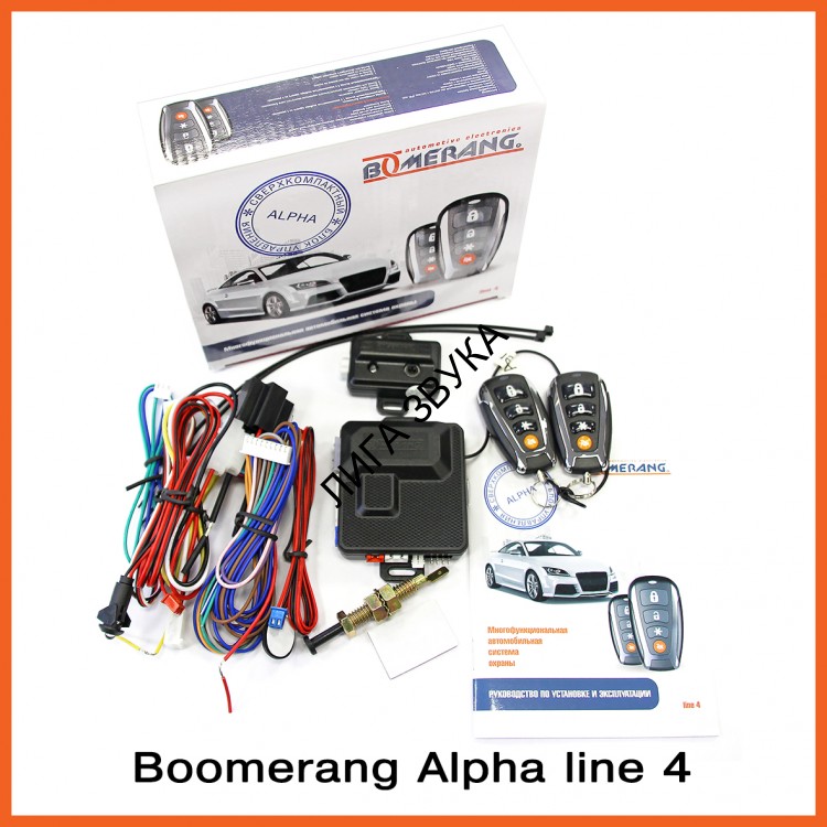 Автомобильная сигнализация Boomerang Alpha Line 4