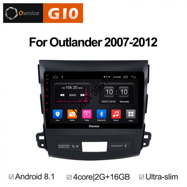 Штатная магнитола Mitsubishi Outlander / XL 2006-2012, Peugeot 4007 2007-2012, Citroen C-Crosser 2007-2012 Roximo  Ownice G10 S9636E Android 8.1  
