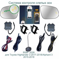 Система контроля слепых зон Toyota Highlander 3 Roximo BSM-2026 