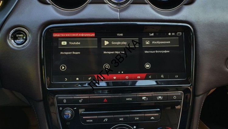 Штатная магнитола Jaguar XJ 2015+ Harman Radiola RDL-1669
