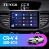 Штатная магнитола 9 дюймов Teyes CC3L RM-912 Honda CR-V 4 (2012-2018)  Android  4G-SIM, DSP