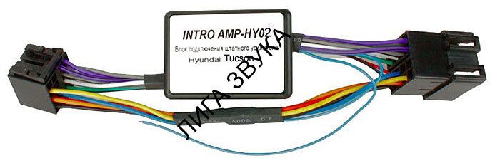 Адаптер штатного усилителя Hyundai Tucson, Santa Fe, IX-55 Intro AMP-HY02