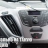 Штатная магнитола Ford Tourneo Custom 2017+ Daystar DS-8021HB Android 8