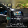 Штатная магнитола Chevrolet TrailBlaizer 2013-2015 Parafar PF957KHD Android 8.1.0