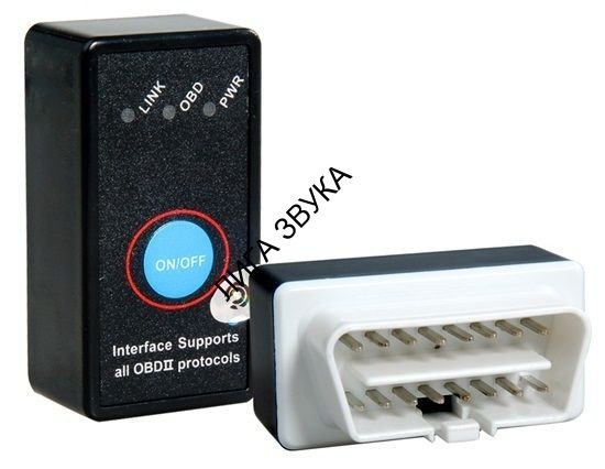 Автосканер ELM-327OBD (Wi-Fi) с кнопкой включения (для IOS) 