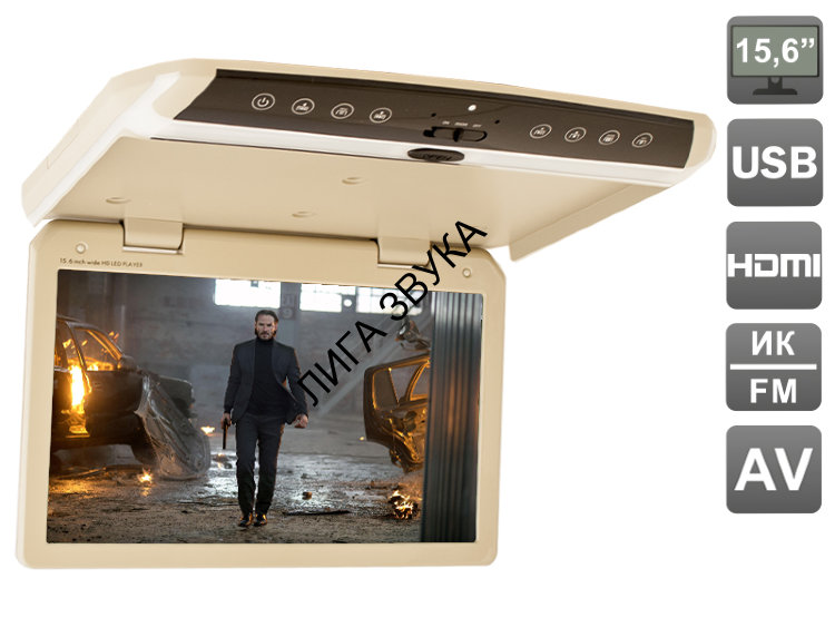 Автомобильный потолочный монитор 15,6" со встроенным FULL HD медиаплеером AVIS Electronics AVS1550MPP (бежевый)