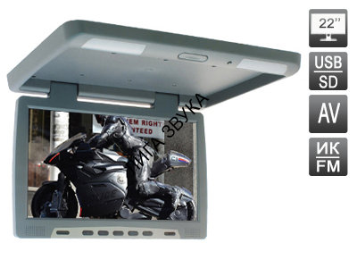 Потолочный автомобильный монитор 22" со встроенным медиаплеером AVel AVS2220MPP (серый)