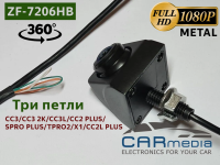 Универсальная камера CARMEDIA ZF-7206HB-1080P25HZ-CVBS (врезная на болту, тип "пирамидка") горизонтальной или вертикальной установки 360 градусов
