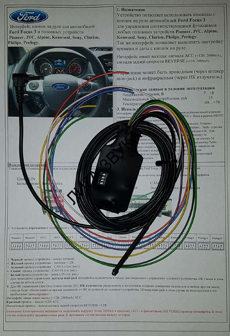 Интерфейс кнопок на руле для магнитолы TESLA - купить с доставкой в магазине Внедорожник 73
