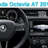 Штатная магнитола Skoda Octavia A7 2012+ CarMedia QR-8093