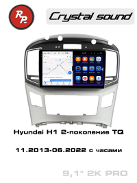 Штатная магнитола RedPower 85214CPRO для Hyundai H1 2-поколение TQ (11.2013-06.2022) с часами