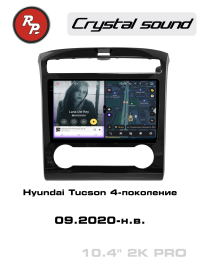 Штатная магнитола Hyundai Tucson 2020+ RedPower 85347PRO