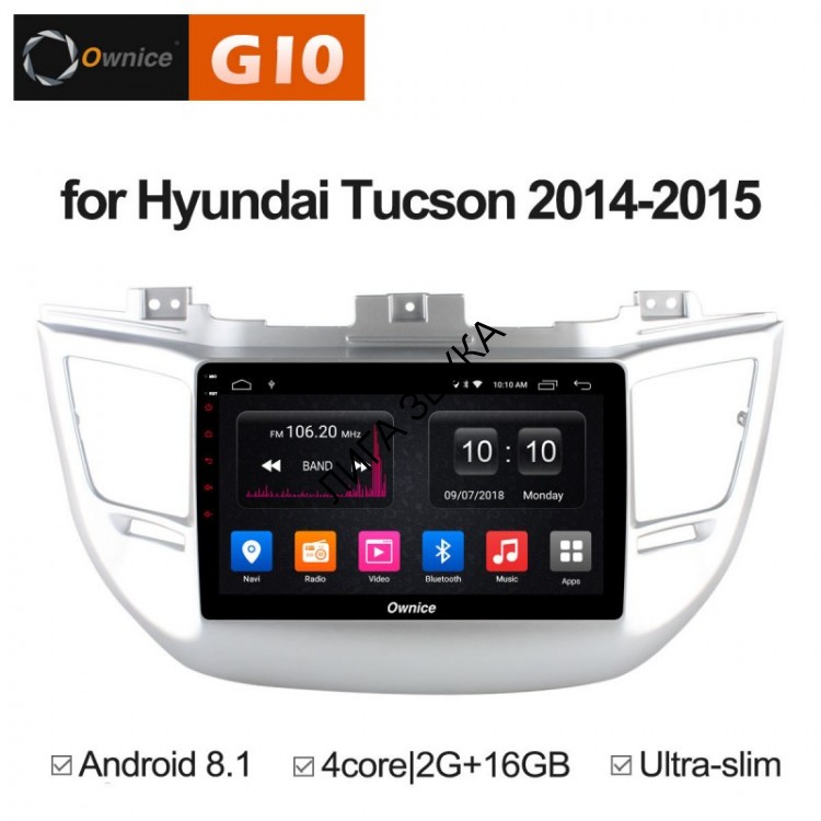 Штатная магнитола Hyundai Tucson 2016-2018 Roximo Ownice G10 S9705E Android 8.1 