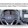 Штатная магнитола Honda CR-V 2006-2012 FarCar XL009M S400 Android 4G SIM DSP