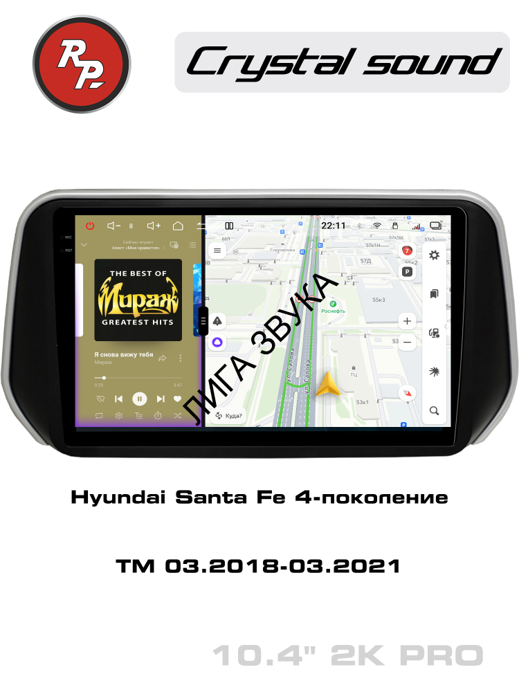 Штатная магнитола Hyundai Santa Fe 2018-2021 RedPower 85410PRO