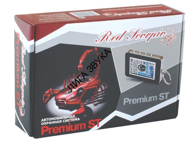 Автосигнализация Red Scorpio Premium ST