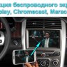 Штатная магнитола Chevrolet Cruze 2008-2012 Winca M045 s160 Android