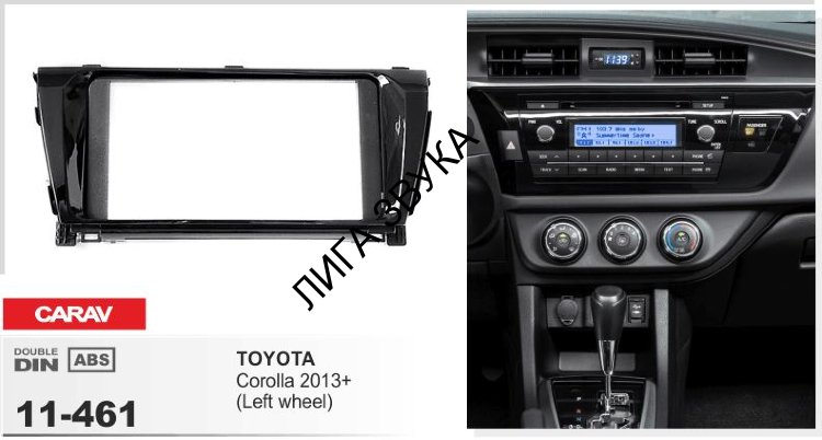 Переходная рамка CARAV 11-461 2-DIN TOYOTA Corolla 2013+ (черная / рояльный лак / руль слева)