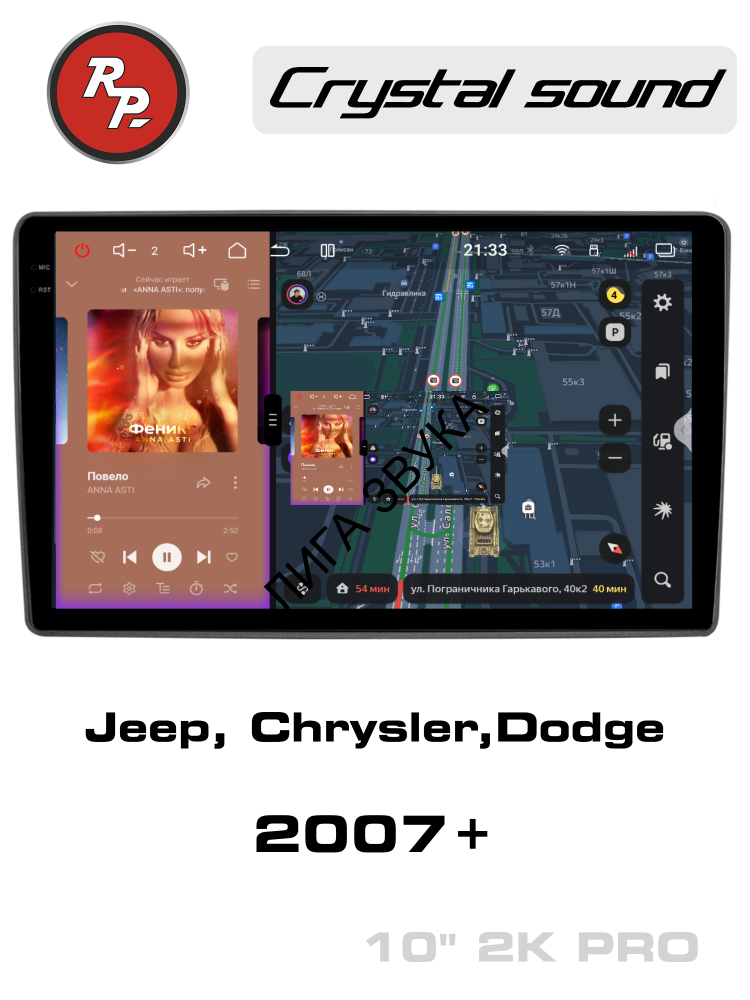 Штатная магнитола Jeep, Chrysler, Dodge 2007+ RedPower 85216BPRO черная