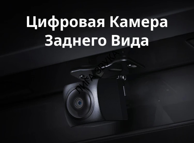 Цифровая камера заднего вида Teyes для CC4 Pro