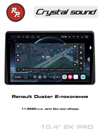 Штатная магнитола Renault Duster 2020+ RedPower 85258PRO
