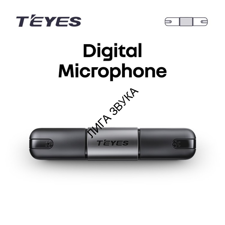 Цифровой внешний микрофон Teyes для CC4 Pro