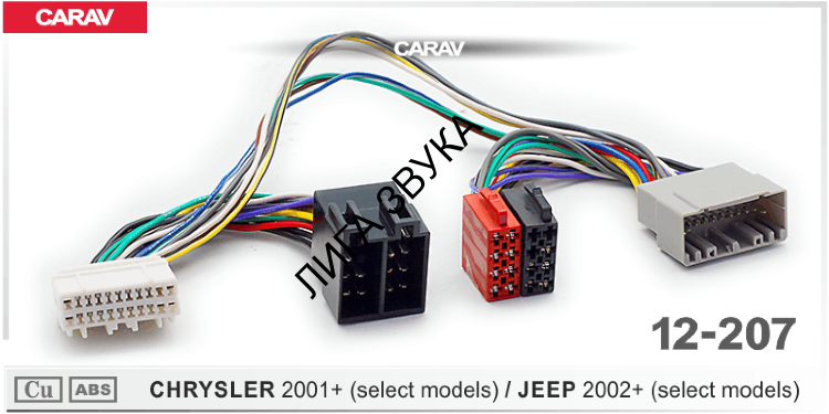 Переходник Parrot Hands free CARAV 12-207 ISO-T CHRYSLER 2001+ / JEEP 2002+ (выборочн. модели)