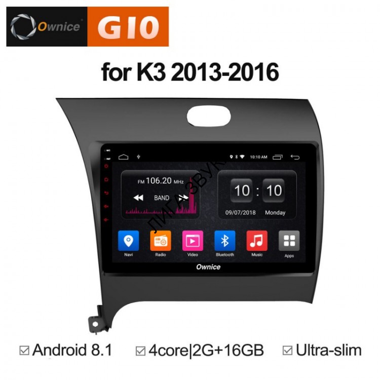 Штатная магнитола KIA Cerato 3 Ownice G10 S9732E Android 8.1 