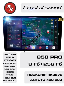 Универсальная магнитола под рамку 10 дюймов RedPower 850 Crystal PRO 8/256 Гб Автомагнитола RedPower 850 Crystal PRO 8/256 Гб 10 дюймов
