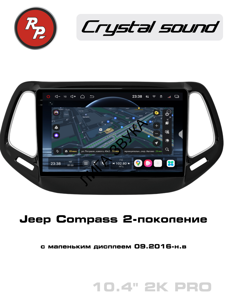 Штатная магнитола Jeep Compass с маленьким дисплеем 2016+ RedPower 85315PRO