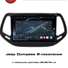 Штатная магнитола Jeep Compass с маленьким дисплеем 2016+ RedPower 85315PRO