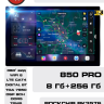 Универсальная магнитола под рамку 9 / 10 дюймов Redpower 850 Crystal PRO 8/256 Гб 11.5 дюймов