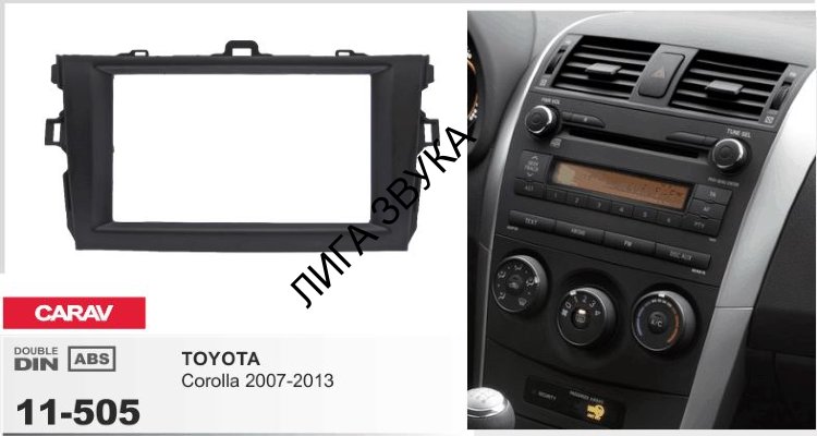 Переходная рамка CARAV 11-505 2-DIN TOYOTA Corolla 2007-2013 (черная)