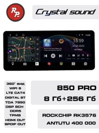 Универсальная магнитола под рамку 9/10/12 дюймов RedPower 850 Crystal PRO 8/256 Гб 12.3 XLM