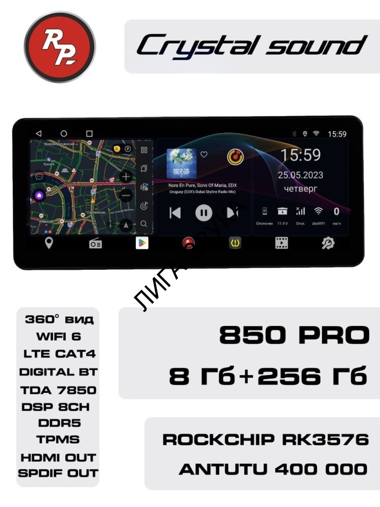 Универсальная магнитола под рамку 9/10/12 дюймов RedPower 850 Crystal PRO 8/256 Гб 12.3 XLM