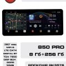 Универсальная магнитола под рамку 9/10/12 дюймов RedPower 850 Crystal PRO 8/256 Гб 12.3 XLM