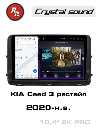 Штатная магнитола KIA Ceed 2020+ Redpower 85339PRO
