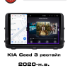 Штатная магнитола KIA Ceed 2020+ Redpower 85339PRO