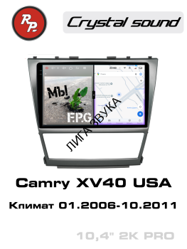 Штатная магнитола Toyota Camry XV40 климат США 2006-2011 RedPower 85064PRO Автомагнитола RedPower 85064PRO для Toyota Camry XV40 климат для рынка США (01.2006-10.2011)

