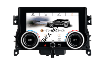 Сенсорный климат контроль Range Rover Evogue 2013-2018 Bosch ZF-2008 Сенсорный климат Range Rover Evogue 2013-2018 Bosch ZF-2008