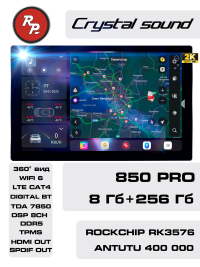 Универсальная магнитола под рамку 9/10 дюймов RedPower 850 Crystal PRO 8/256 Гб 13 дюймов
