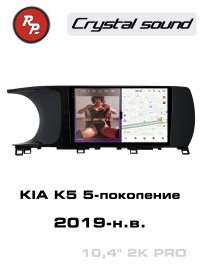 Штатная магнитола KIA K5 2019+ RedPower 85098PRO