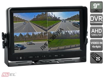 Парковочный монитор с квадратором 9&quot; для грузовиков и автобусов Avel AVS0905DVR Парковочный монитор с квадратором 9" для грузовиков и автобусов AVS0905DVR
