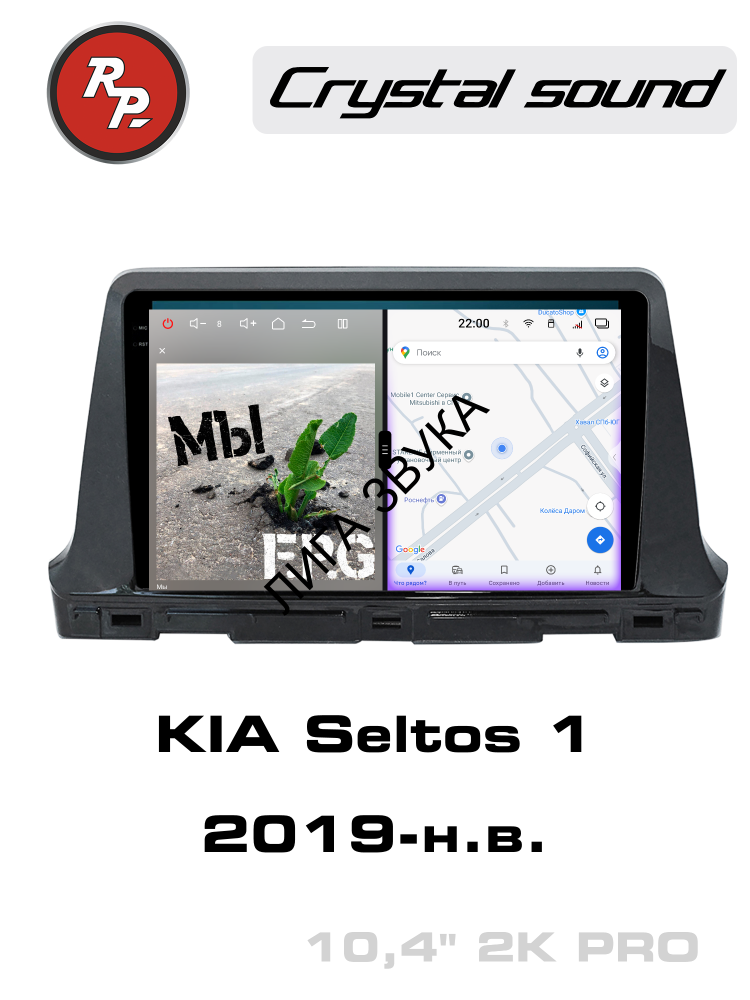 Штатная магнитола KIA Seltos 2019+ RedPower 85039PRO