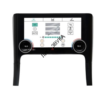 ЖК климат-контроль для Land Rover Range Rover Sport 2010-2013 без выреза под CD Radiola Замена заводского климат-контроля Land Rover Range Rover Sport 2010-2013 на ЖК климат-контроль с сенсорным управление без выреза под CD чейнджер.