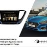 Штатная магнитола Hyundai Solaris 2017+ Phantom DVM-0113B + ПО Навител