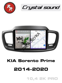 Штатная магнитола KIA Sorento Prime 2014-2020 RedPower 85242PRO Автомагнитола RedPower 85242PRO для KIA Sorento Prime (08.2014-11.2020)

