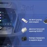 Навигационный блок Ford Explorer, Kuga, Sync3 2016+ Redpower AndroidBox3FE
