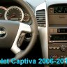Штатная магнитола Chevrolet Aveo, Lova 2008-2011, Captiva 2006-2011, Epica 2006-2013 Carwinta QR-7017  