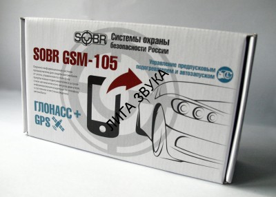 Информационно-охранная система SOBR GSM-105
